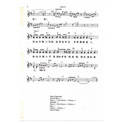 3個5歌譜 page 2-500x500